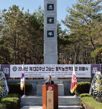 제130주년 하동 고성산동학혁명군 위령식 섬네일 파일