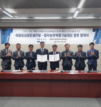 국립아시아문화전당 업무협약(MOU) 체결 섬네일 파일