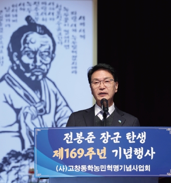 전봉준 장군 탄생 제169주년 기념행사 섬네일 파일