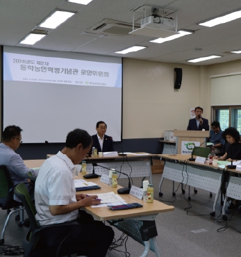 2024년도 제2차 동학농민혁명기념관 운영위원회 섬네일 파일