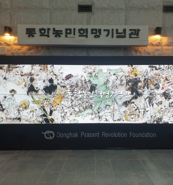 동학농민혁명기념관 스마트 뮤지엄 월 시스템 구축 섬네일 파일