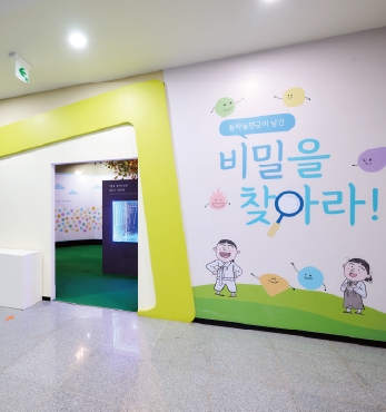 동학농민군이 남긴 비밀을 찾아라! 섬네일 파일