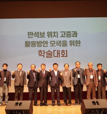 만석보 위치 고증과 활용방안 모색 섬네일 파일