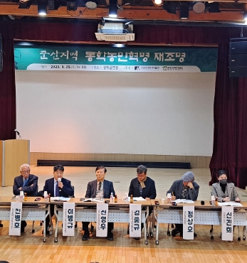 군산지역 동학농민혁명 재조명 섬네일 파일