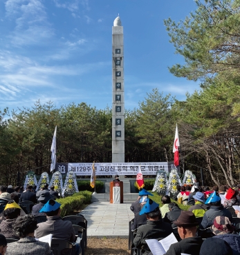 제129주년 하동 고성산동학혁명군 위령식 섬네일 파일