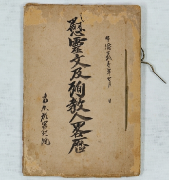 유물 기증 섬네일 파일