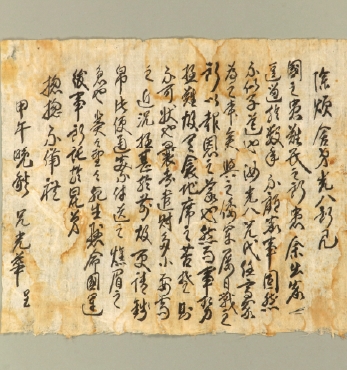 동학농민혁명 관련 자료 <국가등록문화재> 등록 섬네일 파일