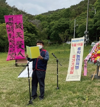 제127주년 동학농민혁명 기념식 거행 섬네일 파일