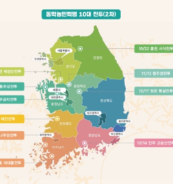 전국에서 불타오른 동학농민혁명, 이제는 제대로 기억하고 기념해야... 섬네일 파일