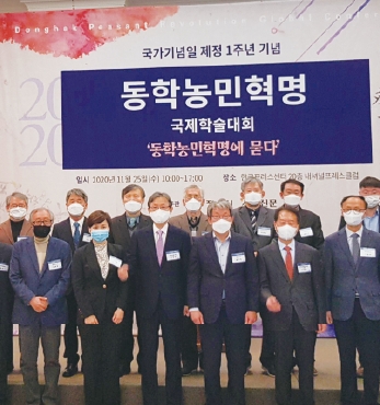 2020년 정읍시, 동학농민혁명 국제학술대회 섬네일 파일