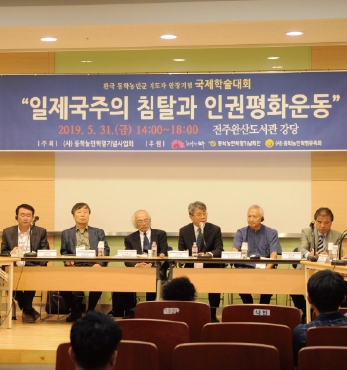 동학농민군 전주입성 125주년 기념식 및 국제학술대회 개최 섬네일 파일