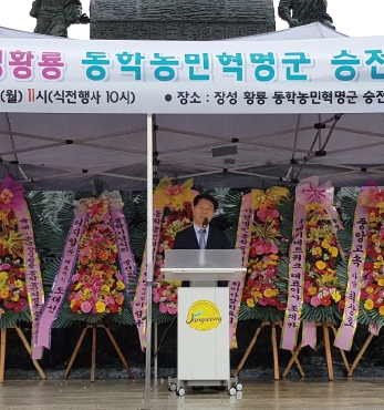 제125주년 장성황룡 동학농민혁명군 승전기념식 섬네일 파일