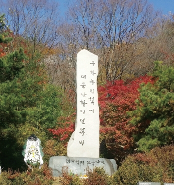 동학농민혁명 대둔산 최후항쟁 123주년 기념식 섬네일 파일