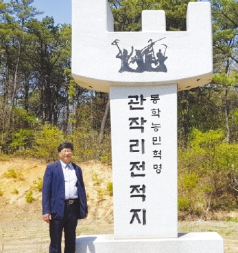 예산동학농민혁명기념사업회를 찾아서 섬네일 파일