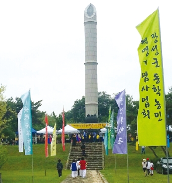 제124주년 장성황룡 동학농민군 승전기념식 섬네일 파일