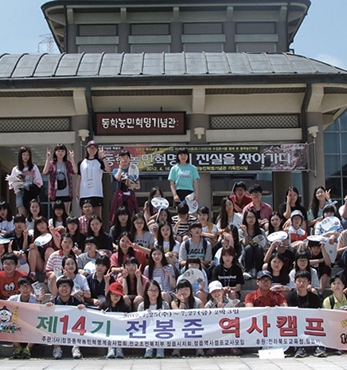 제14기 전봉준역사캠프 열려 섬네일 파일