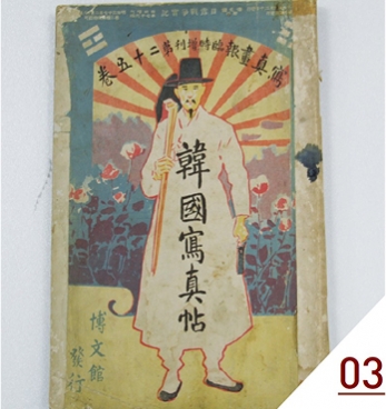 동학농민혁명기념관 유물구입 섬네일 파일