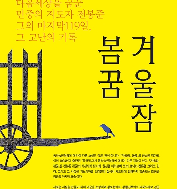 겨울잠, 봄꿈 섬네일 파일