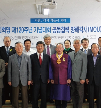 기념대회 공동개최 업무협약식(MOU) 열려 섬네일 파일