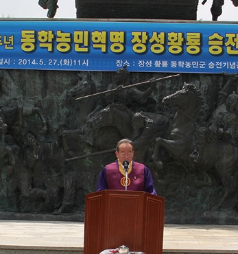 장성황룡전투 승전기념식 열려 섬네일 파일