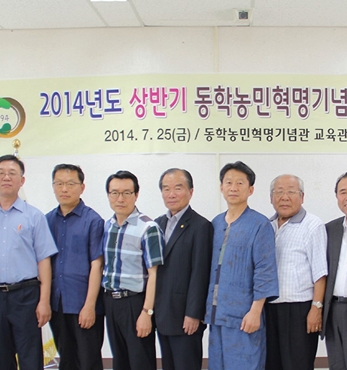 동학농민혁명기념관 자문위원회 섬네일 파일