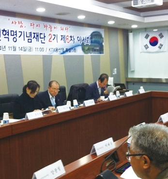 동학농민혁명기념재단 2기 6차 이사회 섬네일 파일