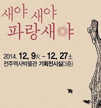 전주역사박물관, 동학농민혁명 특별전 섬네일 파일