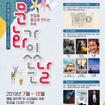 문화가 있는 날 섬네일 파일