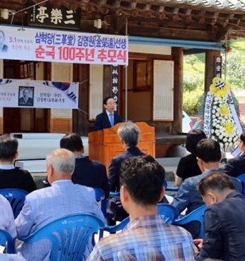 삼혁당(三革當) 김영원(金榮遠) 선생 순국 100주년 추모식 섬네일 파일