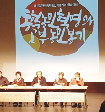 (사)동학농민혁명계승사업회 섬네일 파일