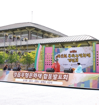 제49회 황토현 동학농민혁명기념제 섬네일 파일