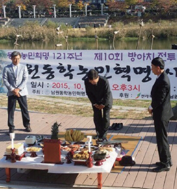 남원동학농민혁명 시민문화제 섬네일 파일