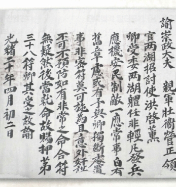 8월의 유물 - 홍계훈 밀부유서 섬네일 파일