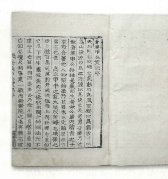 9월의 유물 - 창계신공실기 섬네일 파일