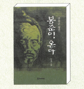 봉준이, 온다 섬네일 파일