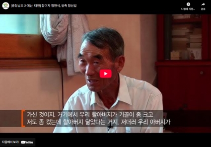 [충청남도 2-예산, 태안] 참여자 함한석, 유족 함선길 섬네일 파일