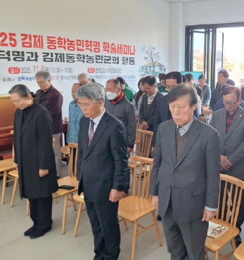 김덕명과 김제 동학농민군의 활동 섬네일 파일