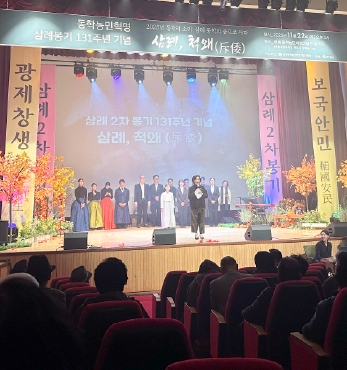 삼례, 척왜(斥倭) 섬네일 파일