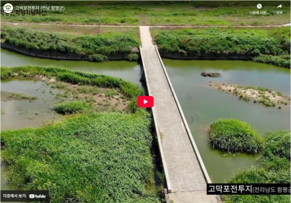 고막포전투지 (전남 함평군) 섬네일 파일