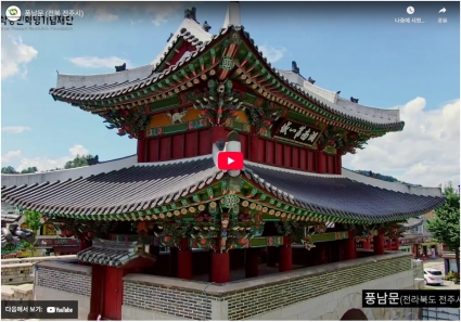 풍남문 (전북 전주시) 섬네일 파일