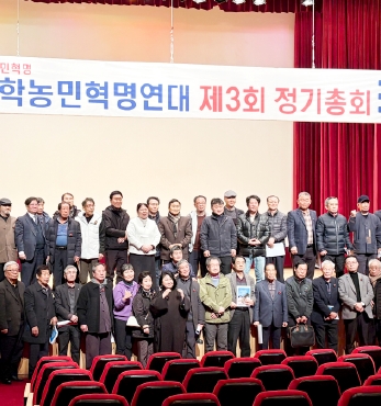 제3회 전국동학농민혁명연대 정기총회 섬네일 파일