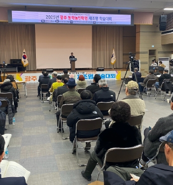 광주 동학농민혁명 재조명 학술대회 개최 섬네일 파일