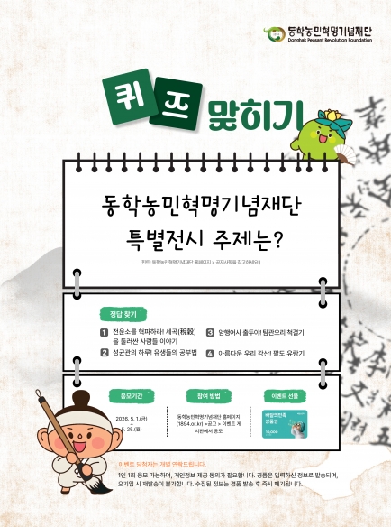 2026년 5월 홈페이지 퀴즈 이벤트 섬네일 이미지