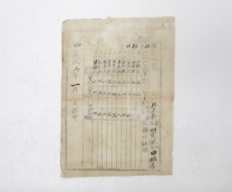 1902년 전라북도 금구군 하서면 도장리 제4통 통표 섬네일 파일